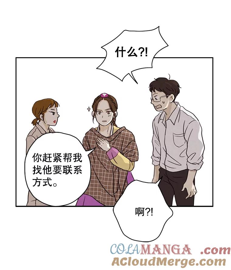 《消失的新郎》5.爱情的到来，往往只在一瞬间 第22页