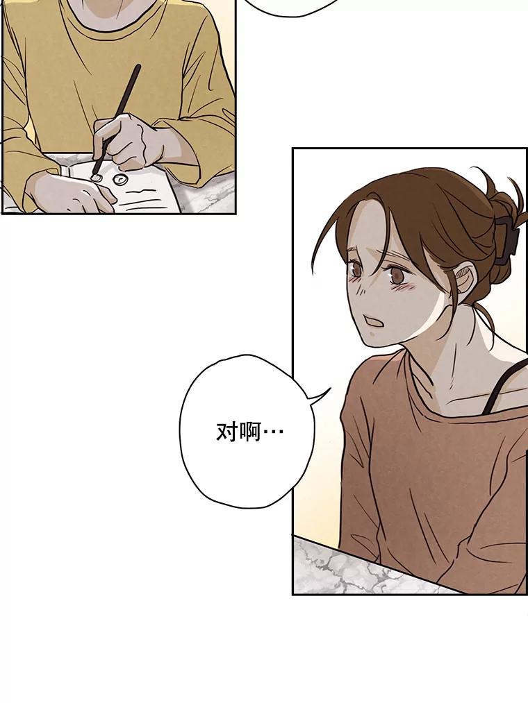 《消失的新郎》5.爱情的到来，往往只在一瞬间 第54页