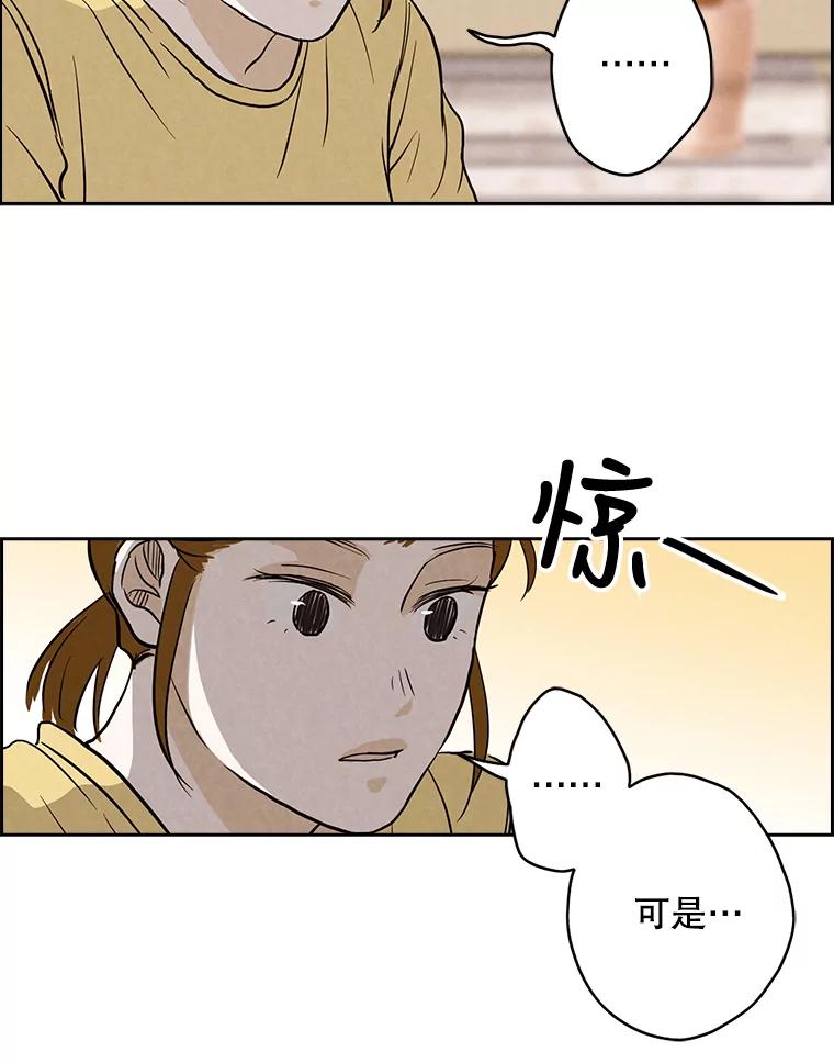 《消失的新郎》5.爱情的到来，往往只在一瞬间 第71页