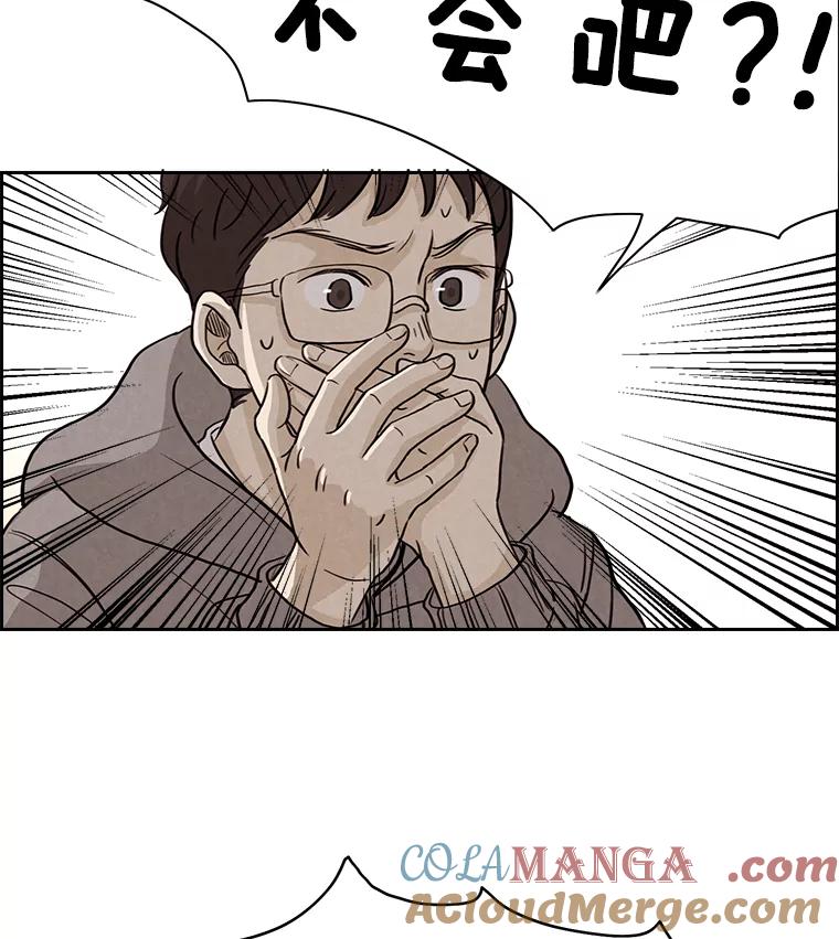 《消失的新郎》5.爱情的到来，往往只在一瞬间 第61页