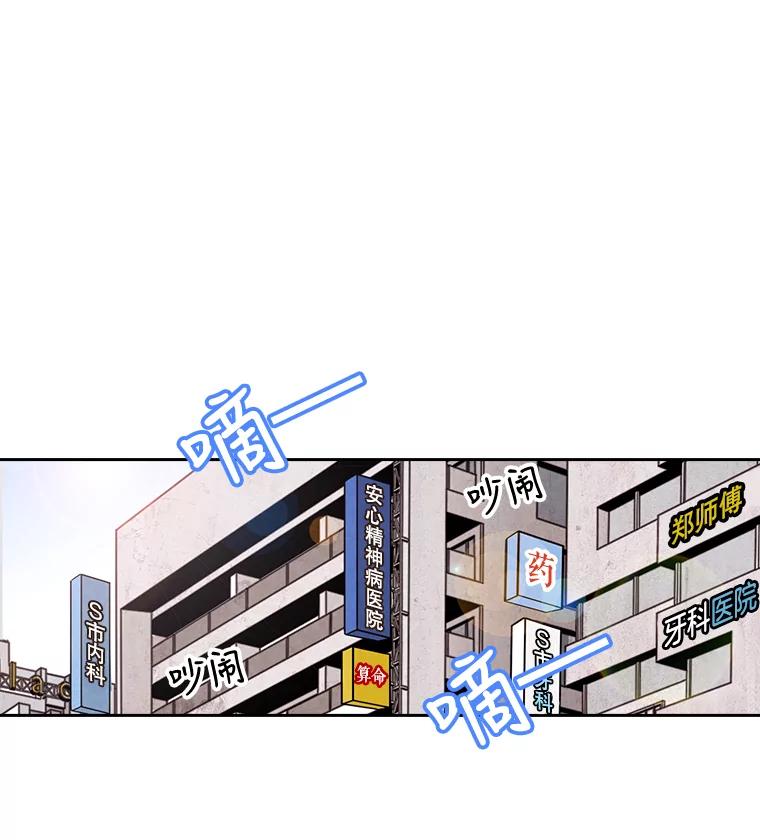 《消失的新郎》5.爱情的到来，往往只在一瞬间 第30页