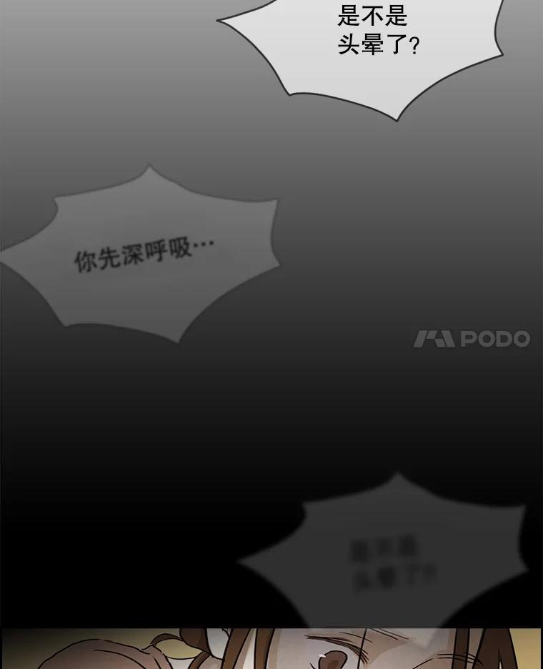 《消失的新郎》6.谎言 第65页