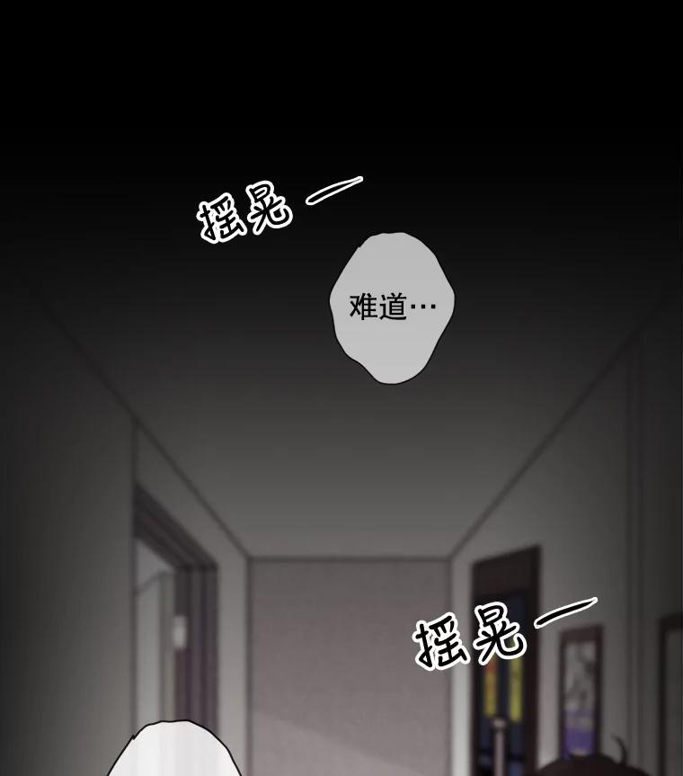 《消失的新郎》6.谎言 第59页