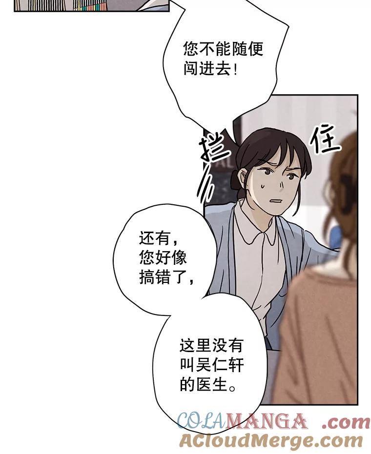 《消失的新郎》6.谎言 第34页