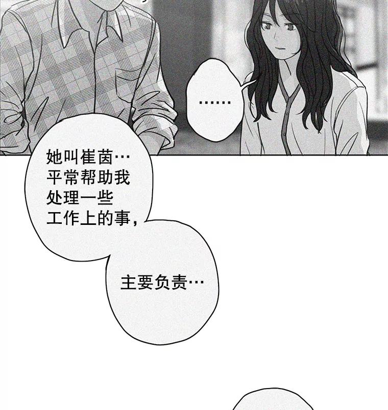 《消失的新郎》6.谎言 第8页