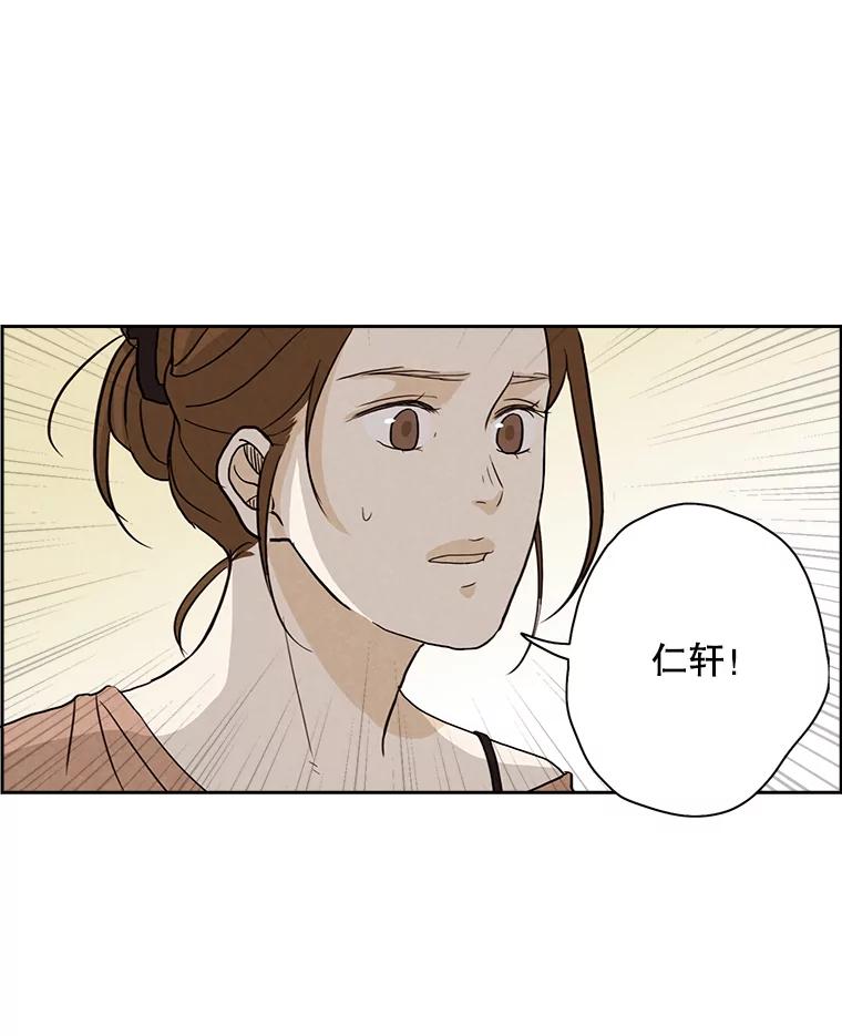 《消失的新郎》6.谎言 第24页