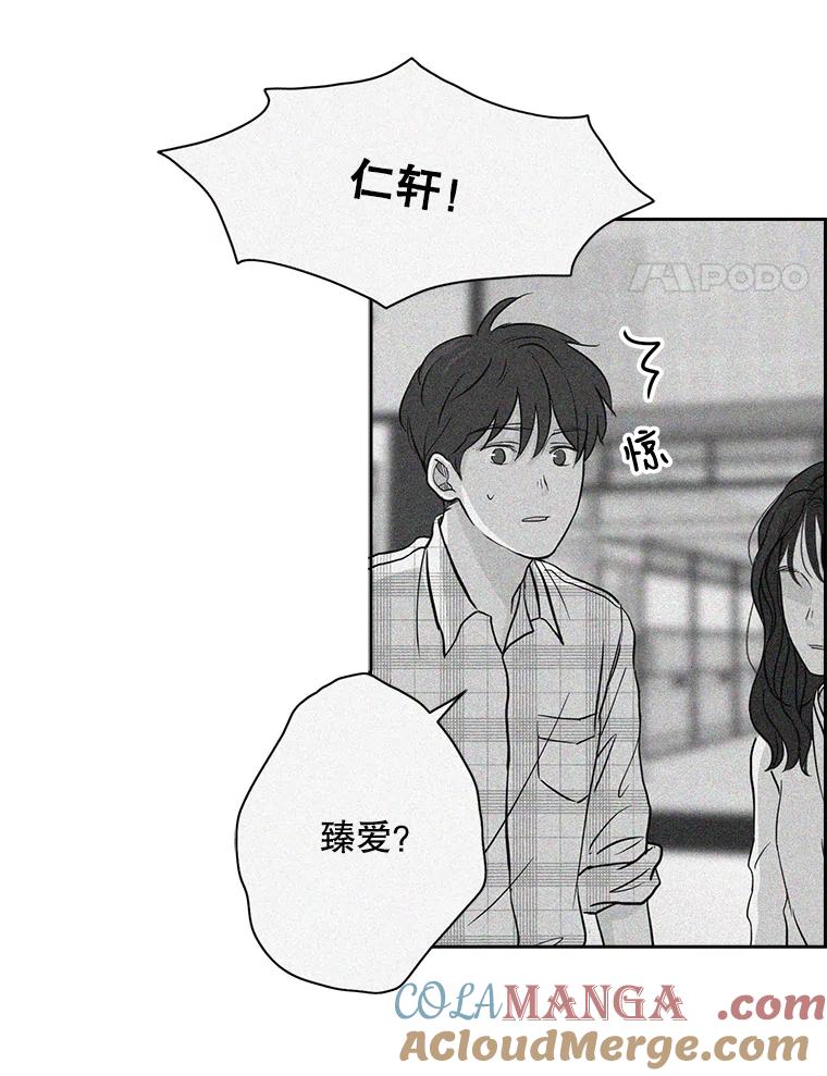 《消失的新郎》6.谎言 第4页