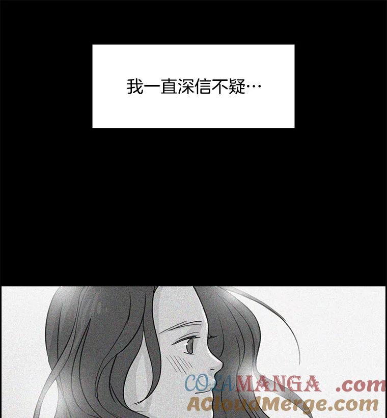《消失的新郎》6.谎言 第70页