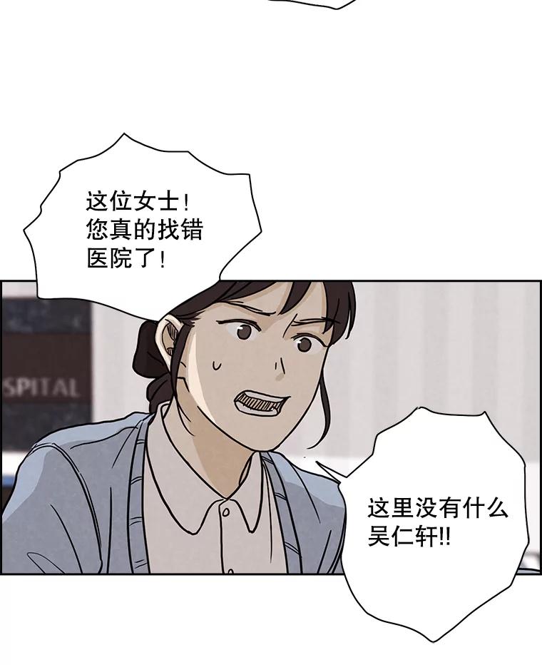 《消失的新郎》6.谎言 第36页