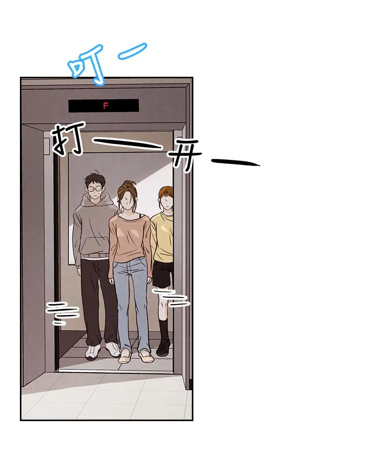 《消失的新郎》6.谎言 第21页