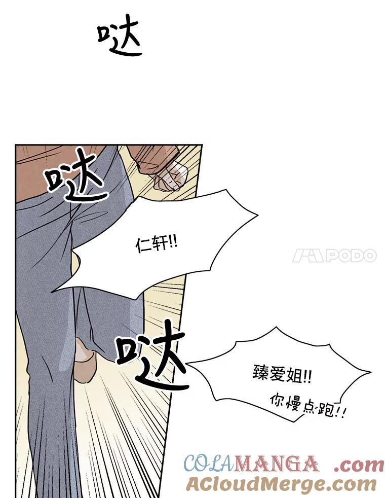 《消失的新郎》6.谎言 第25页