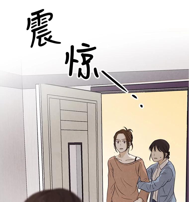 《消失的新郎》6.谎言 第44页