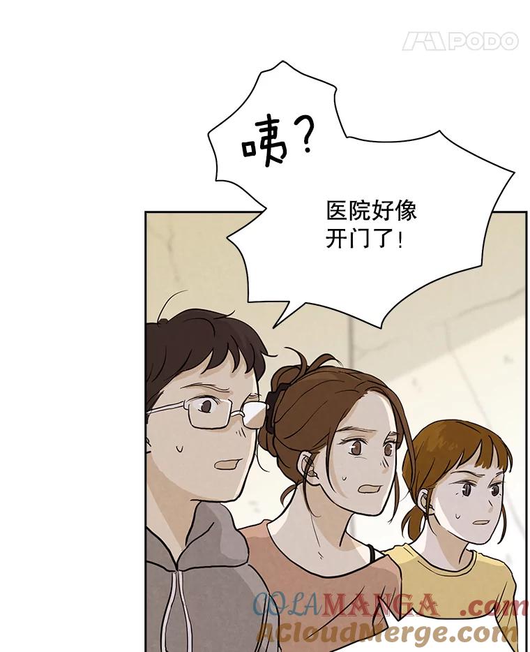 《消失的新郎》6.谎言 第22页