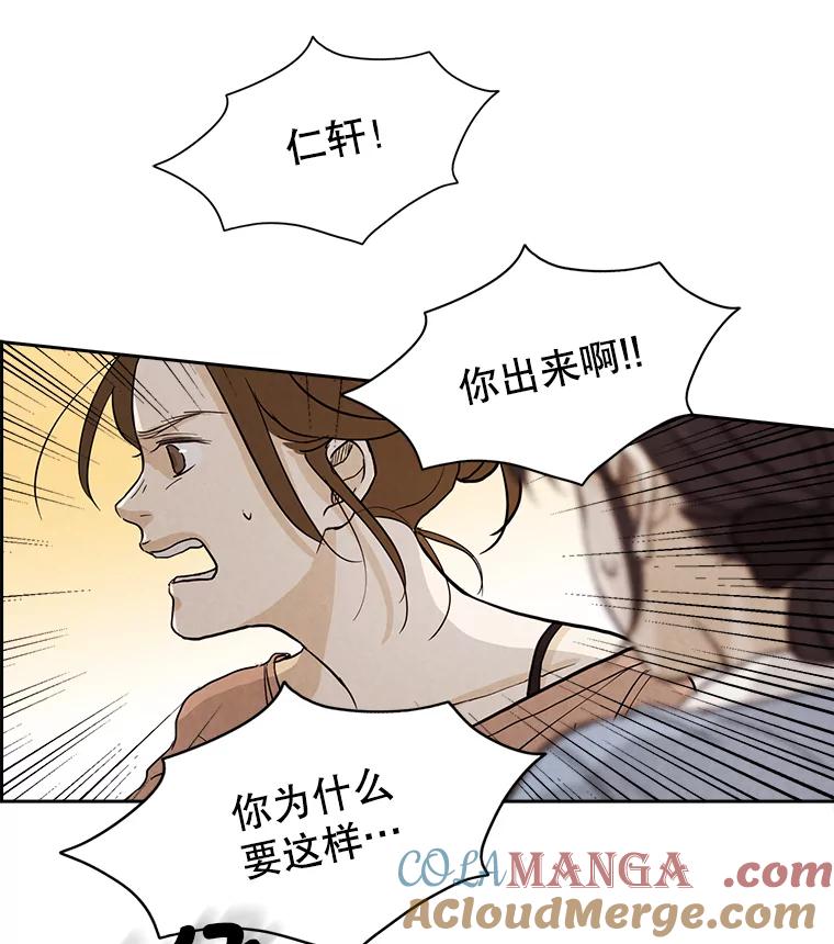 《消失的新郎》6.谎言 第40页