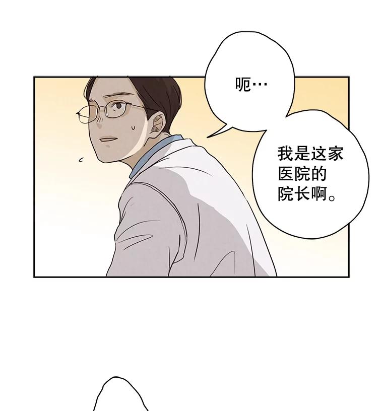 《消失的新郎》6.谎言 第48页