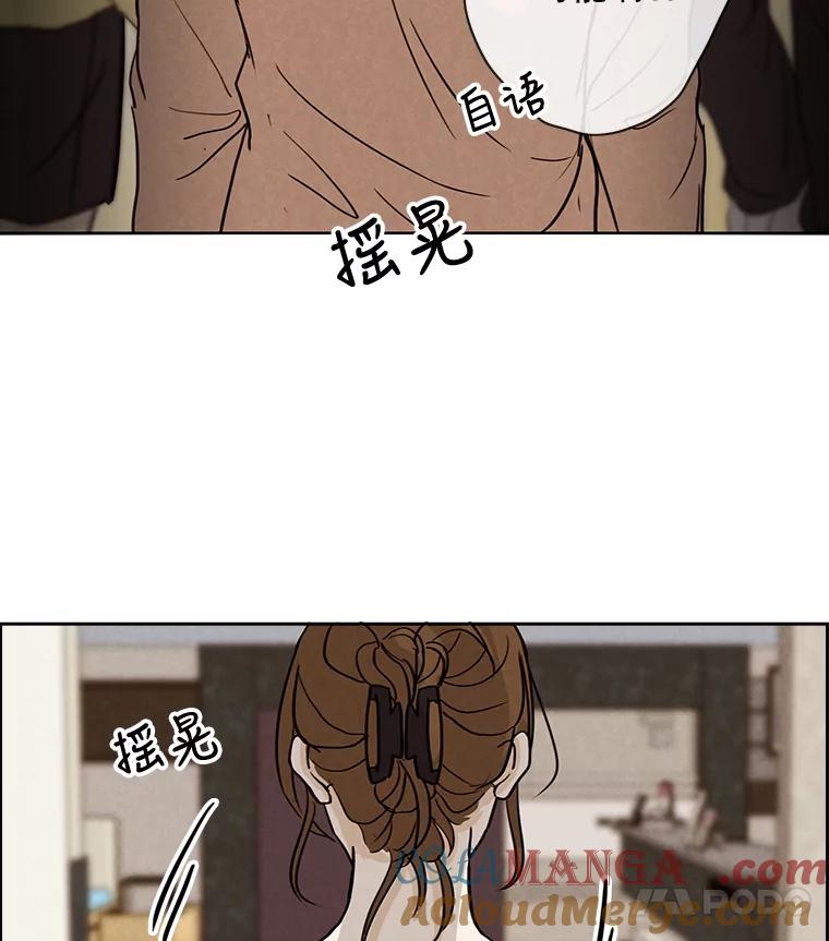 《消失的新郎》6.谎言 第61页