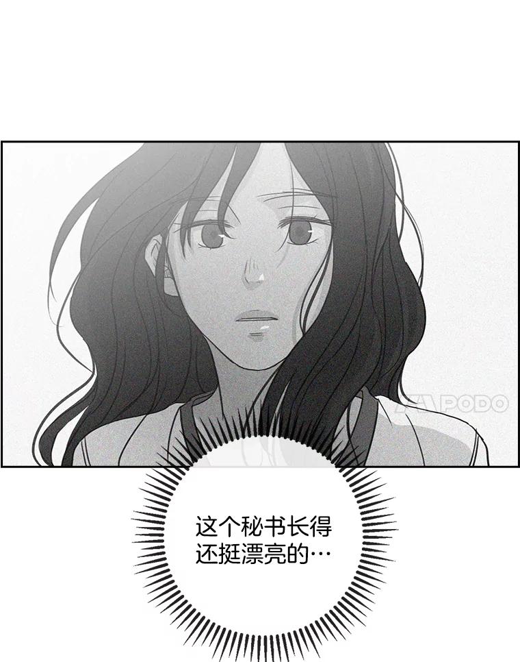《消失的新郎》6.谎言 第11页