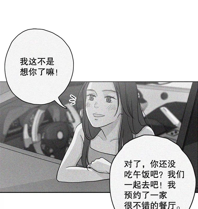 《消失的新郎》6.谎言 第6页