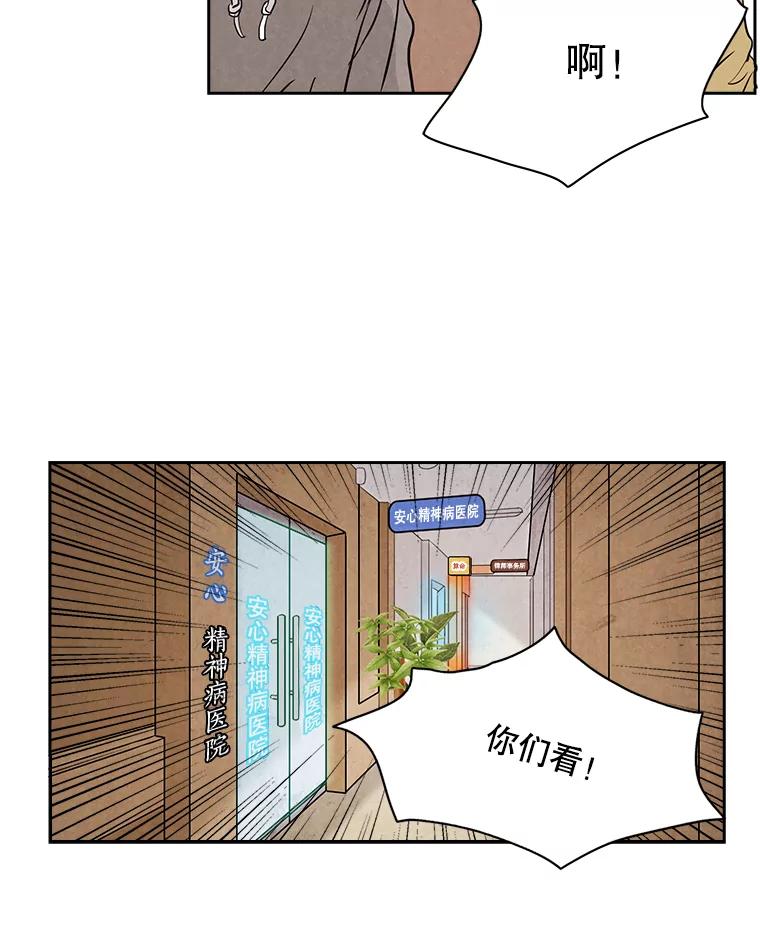《消失的新郎》6.谎言 第23页