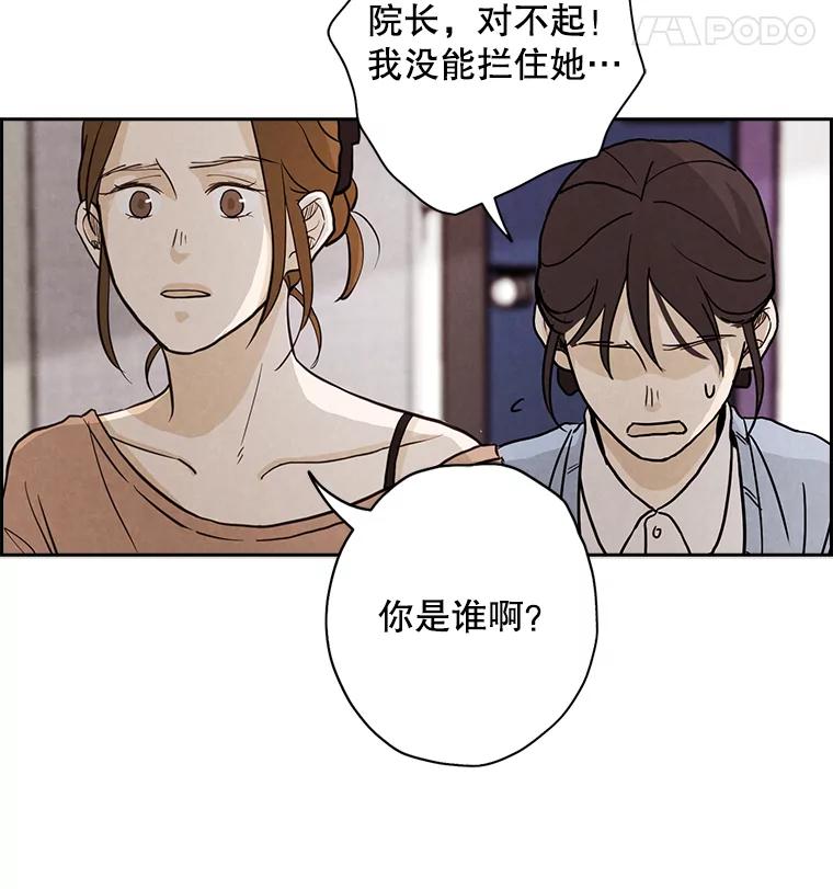 《消失的新郎》6.谎言 第47页