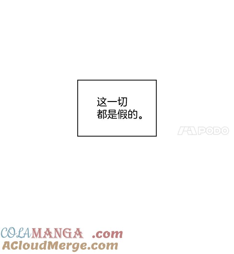 《消失的新郎》6.谎言 第73页