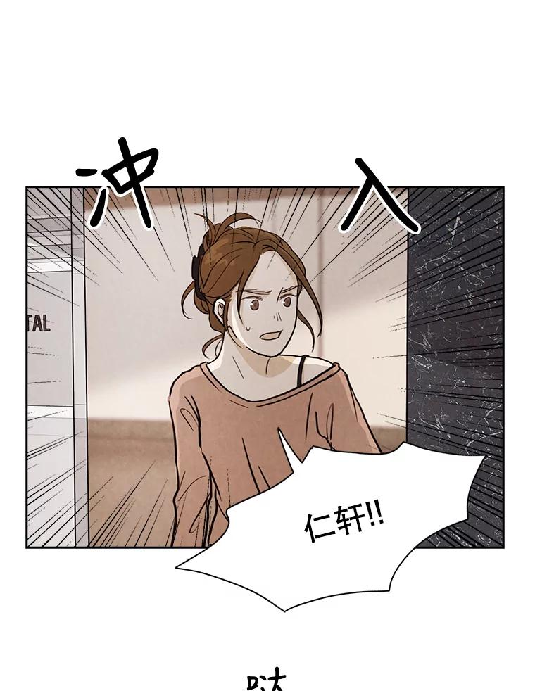 《消失的新郎》6.谎言 第27页