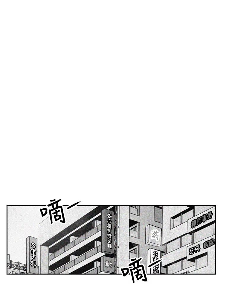 《消失的新郎》6.谎言 第2页