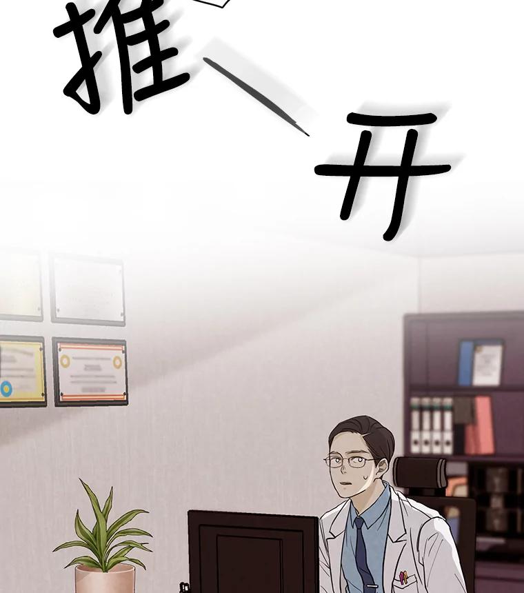 《消失的新郎》6.谎言 第41页