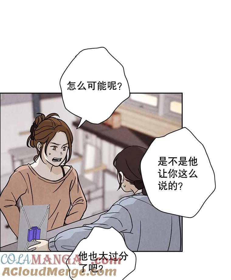 《消失的新郎》6.谎言 第37页