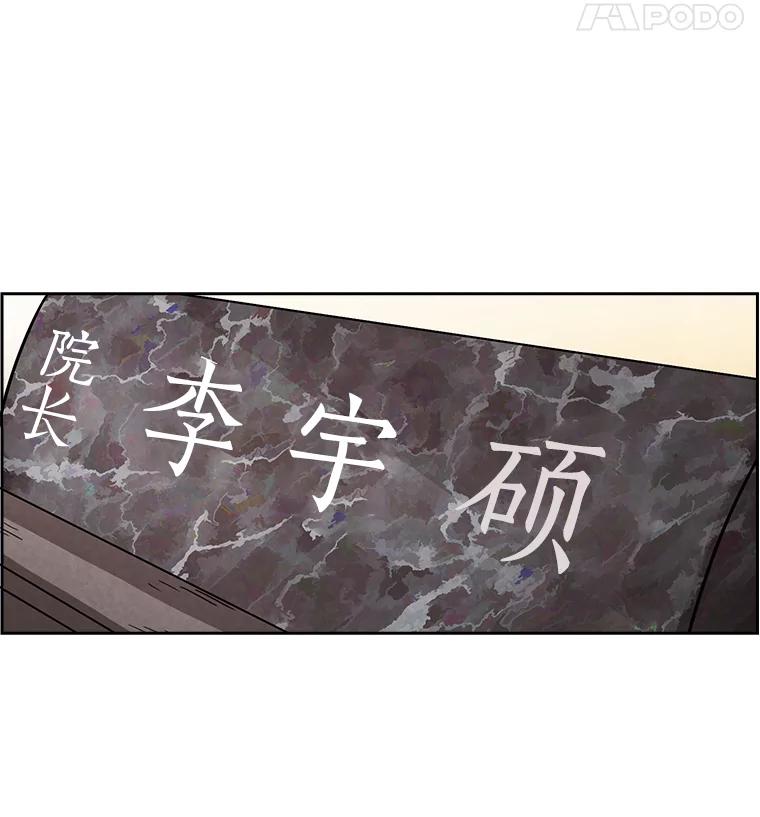 《消失的新郎》6.谎言 第51页