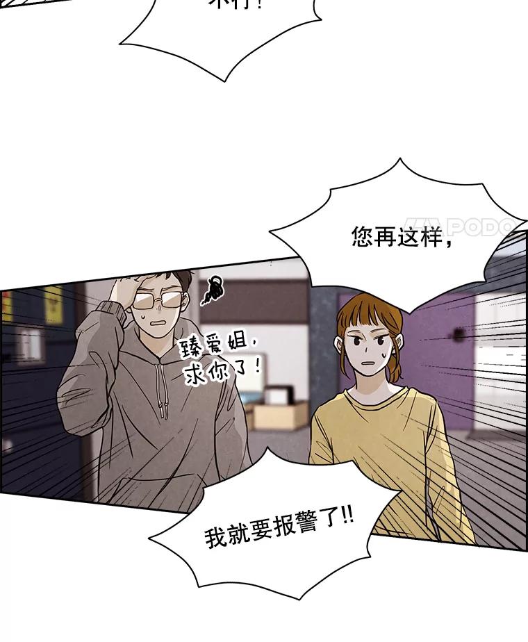 《消失的新郎》6.谎言 第39页