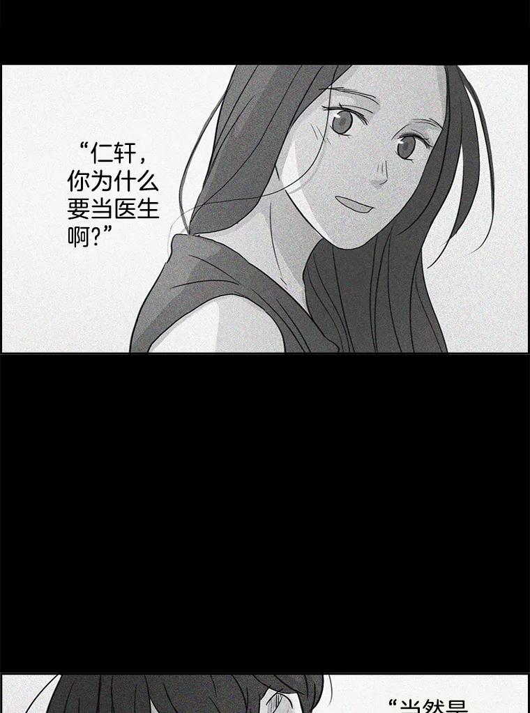 《消失的新郎》6.谎言 第57页