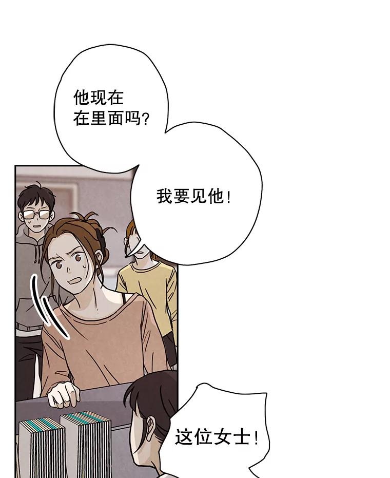 《消失的新郎》6.谎言 第33页