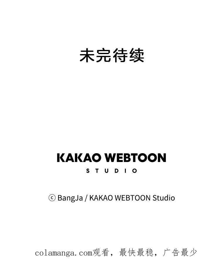 《消失的新郎》6.谎言 第74页