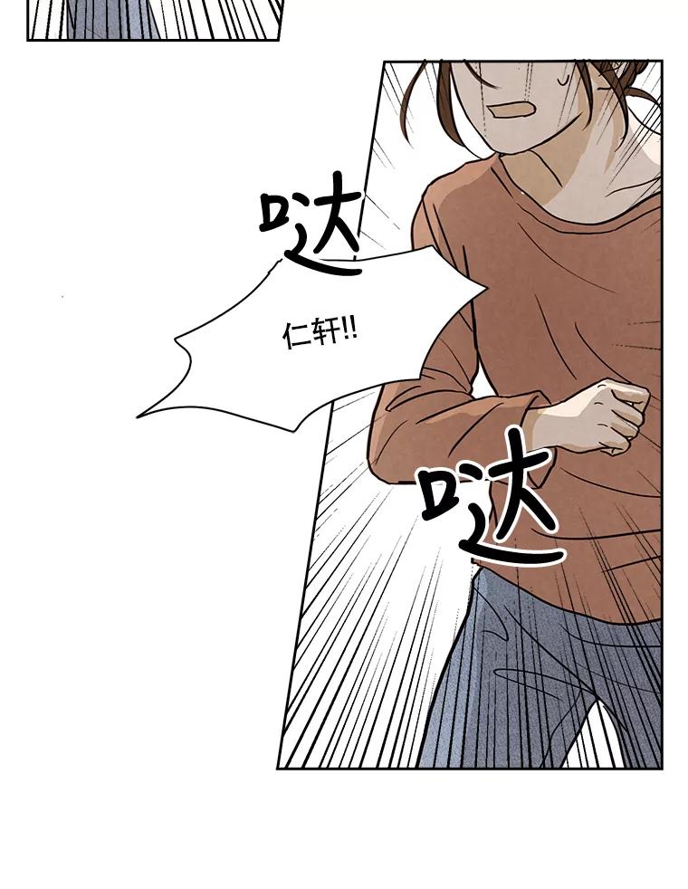 《消失的新郎》6.谎言 第26页
