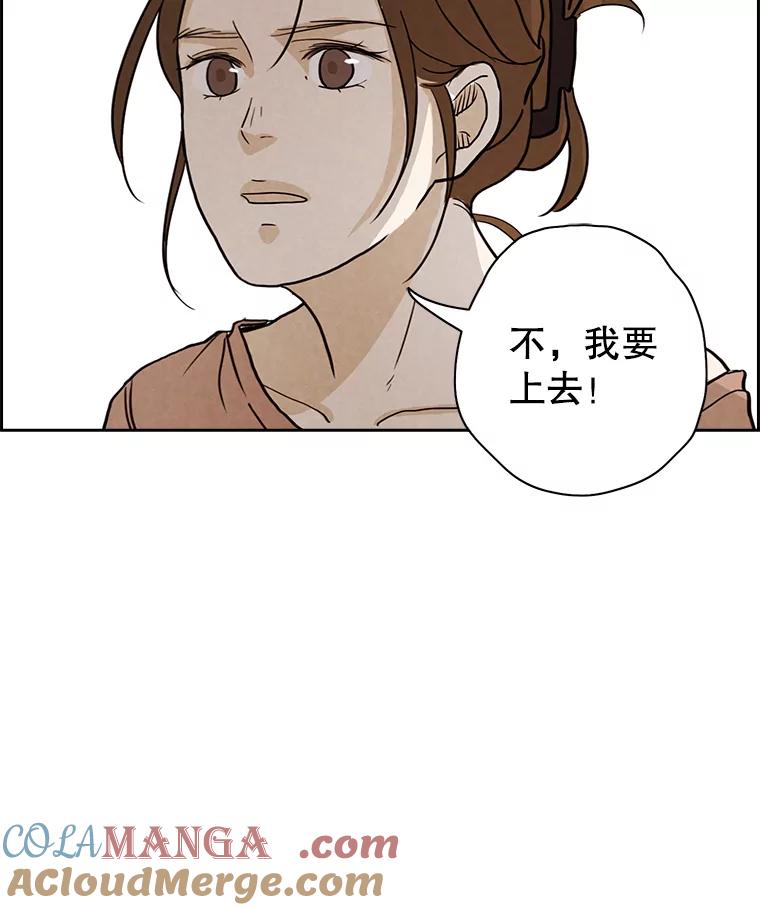 《消失的新郎》6.谎言 第19页