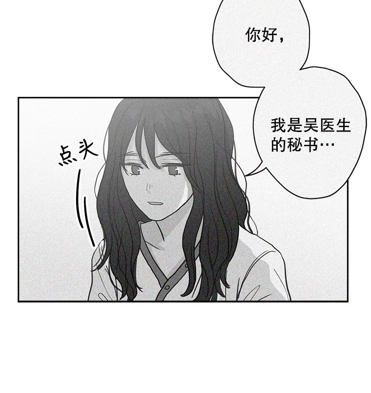 《消失的新郎》6.谎言 第9页