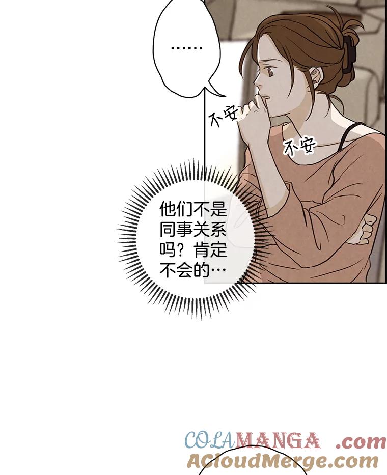 《消失的新郎》6.谎言 第16页