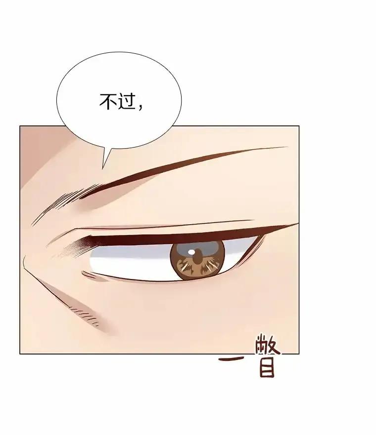 无法抵御的诱惑 61.战场 第114页
