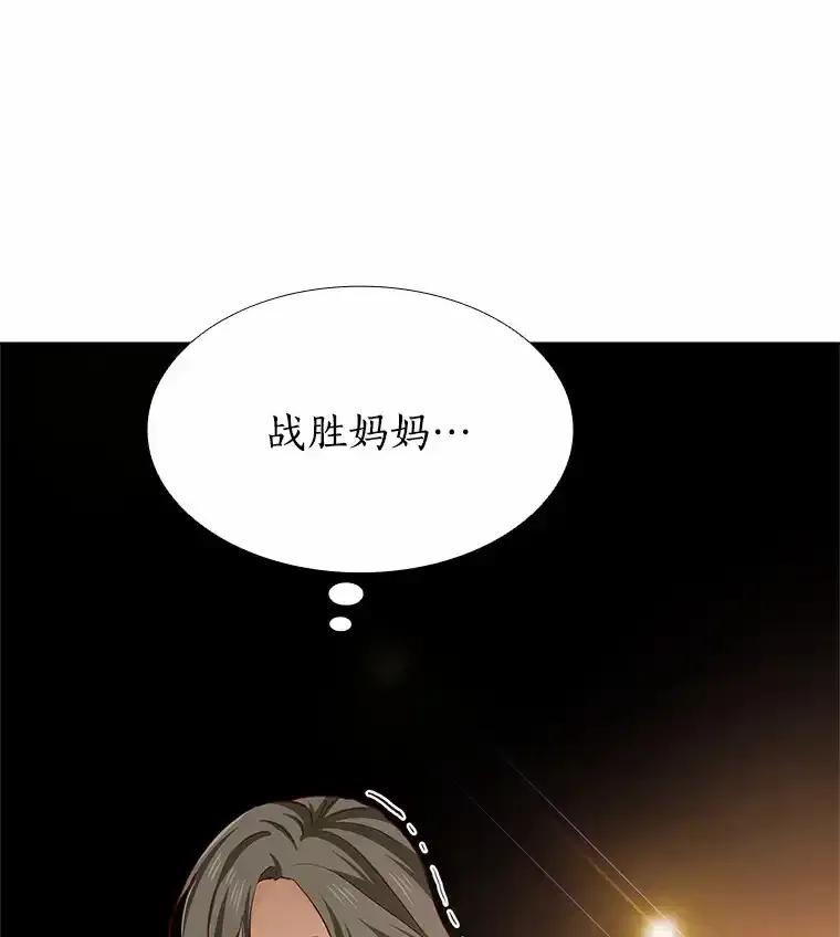 无法抵御的诱惑 61.战场 第131页