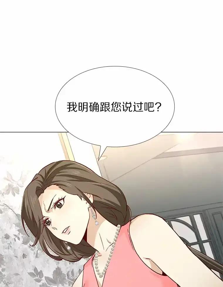 无法抵御的诱惑 61.战场 第142页