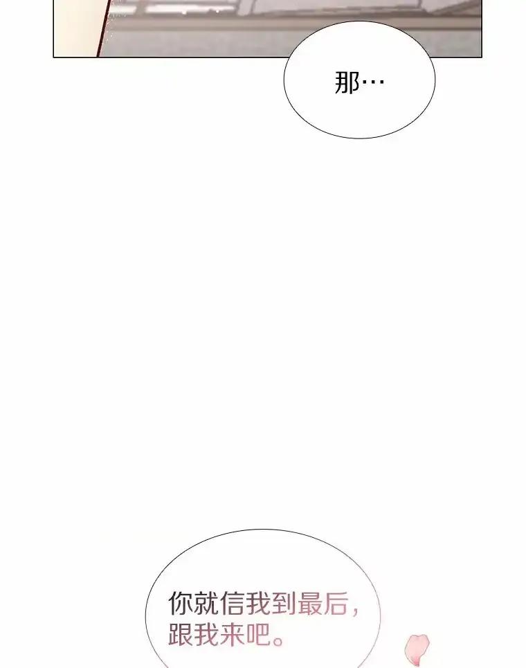 无法抵御的诱惑 61.战场 第104页