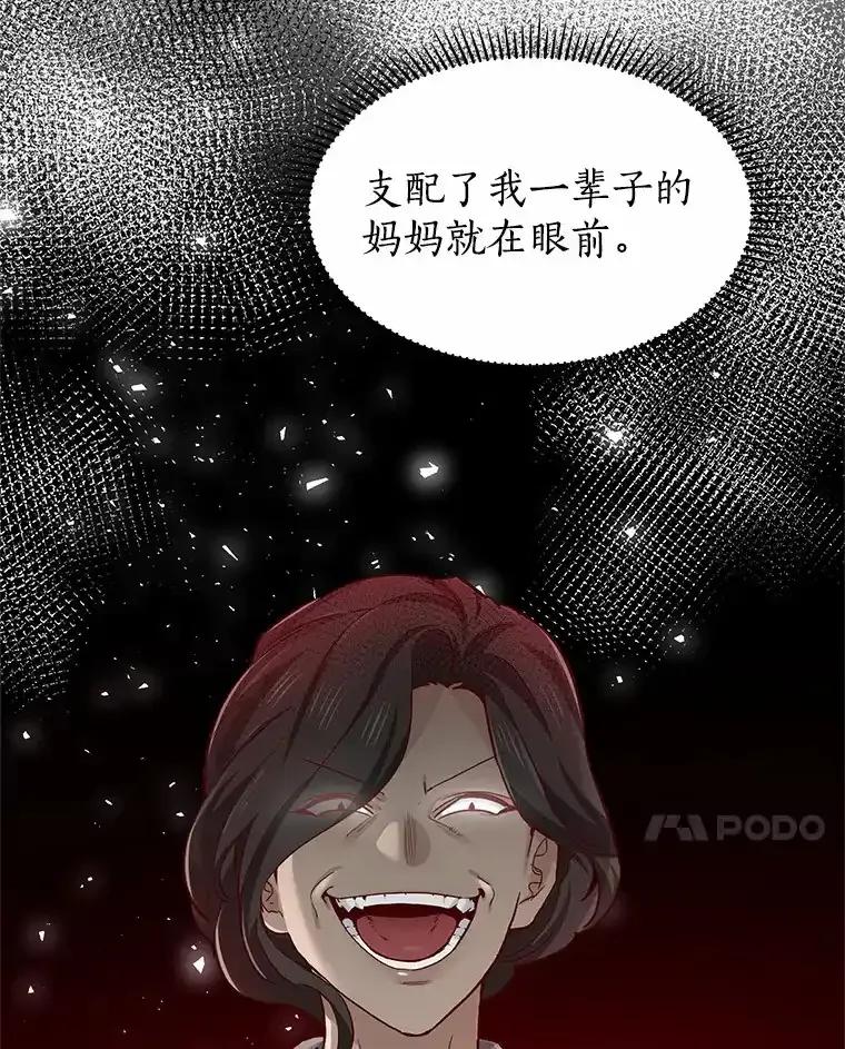 无法抵御的诱惑 61.战场 第128页