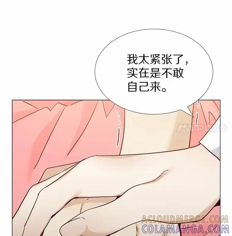 无法抵御的诱惑 61.战场 第117页