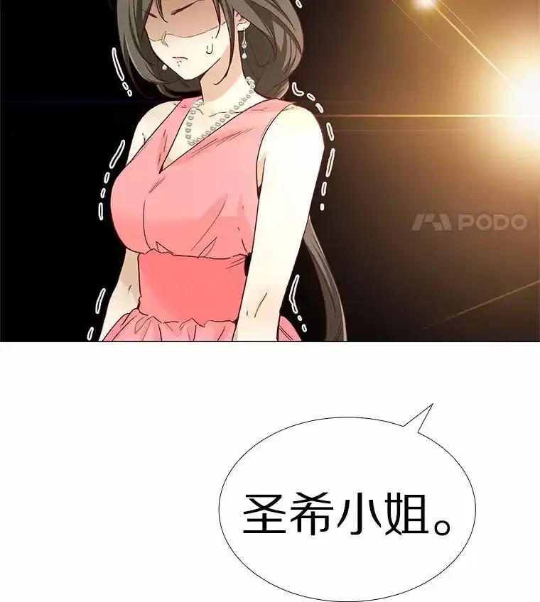无法抵御的诱惑 61.战场 第132页