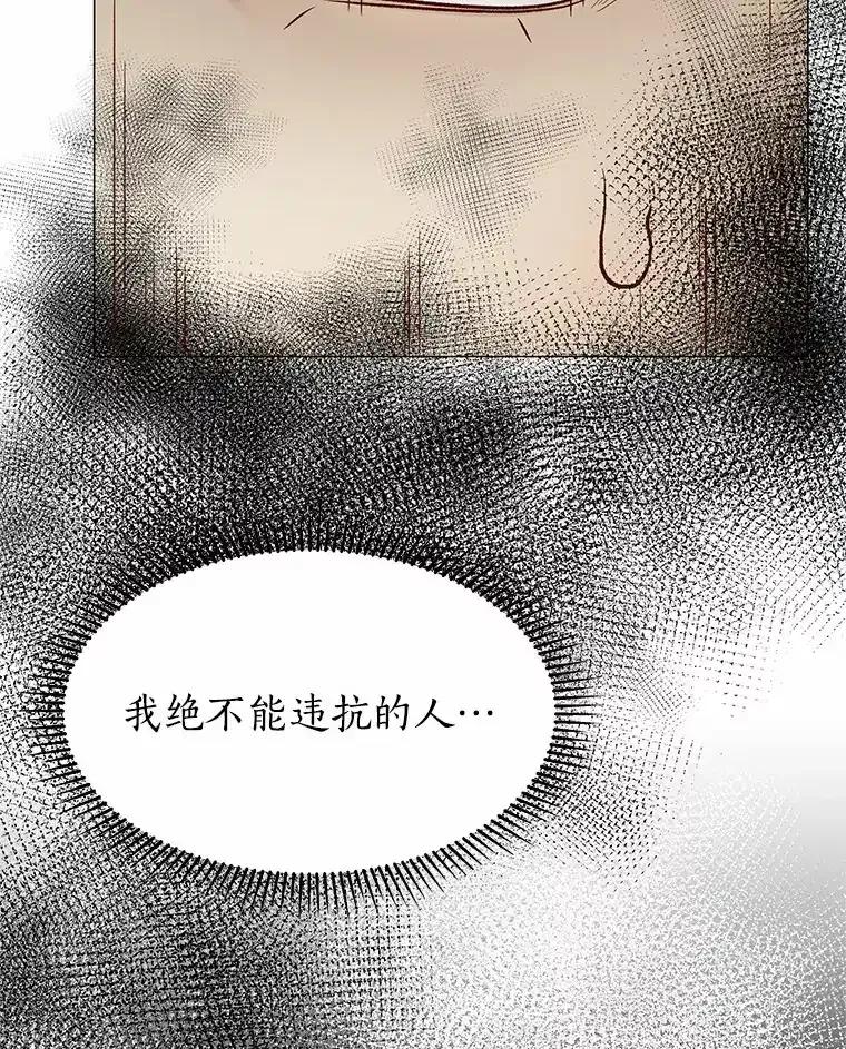 无法抵御的诱惑 61.战场 第127页