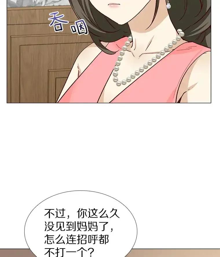 无法抵御的诱惑 61.战场 第124页