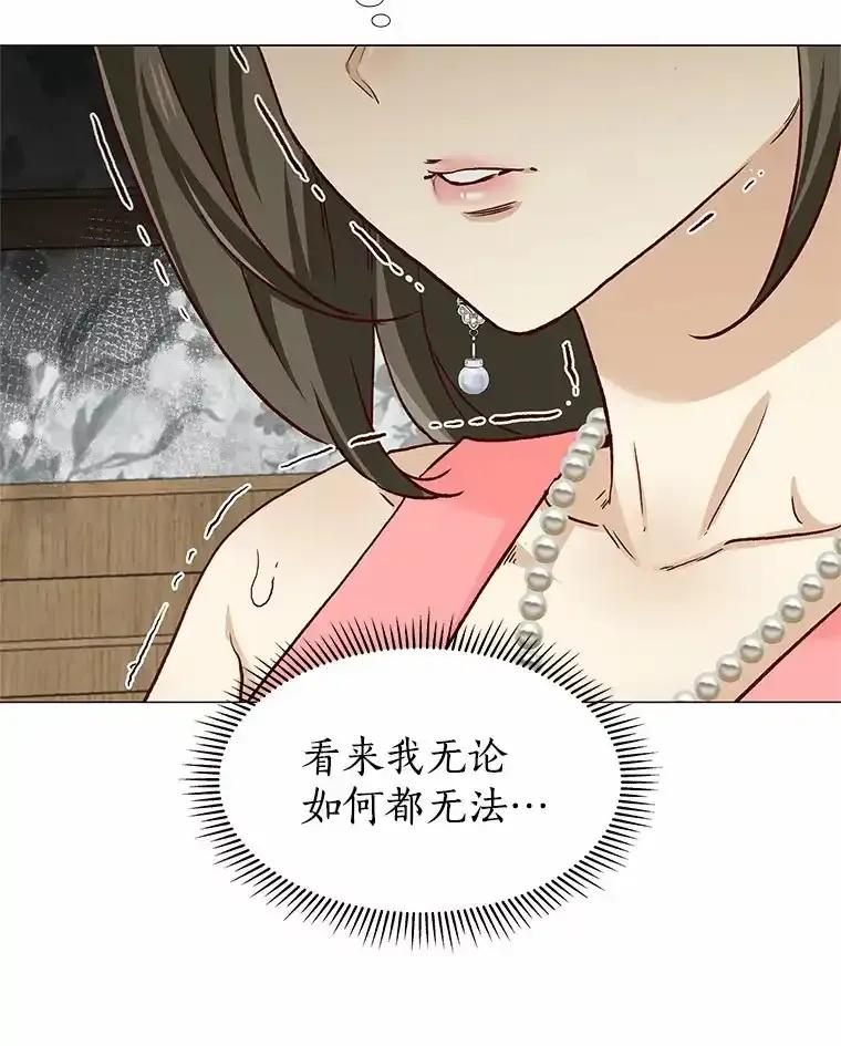 无法抵御的诱惑 61.战场 第130页