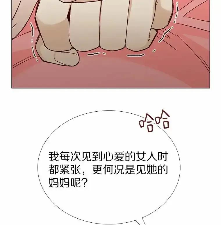 无法抵御的诱惑 61.战场 第118页