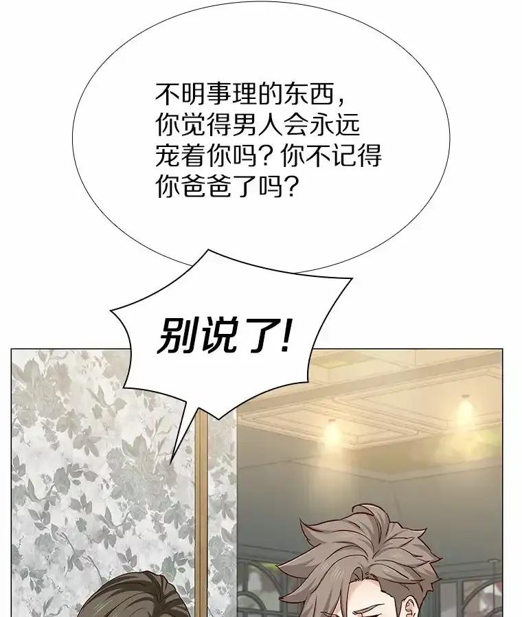 无法抵御的诱惑 62.告别过去 第38页